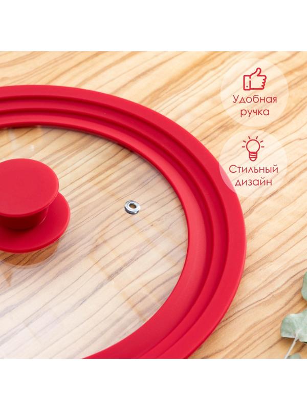 Крышка для сковороды и кастрюли Доляна стеклянная, универсальная с силиконовым ободком и ручкой, d=22/24/26 см, цвет красный