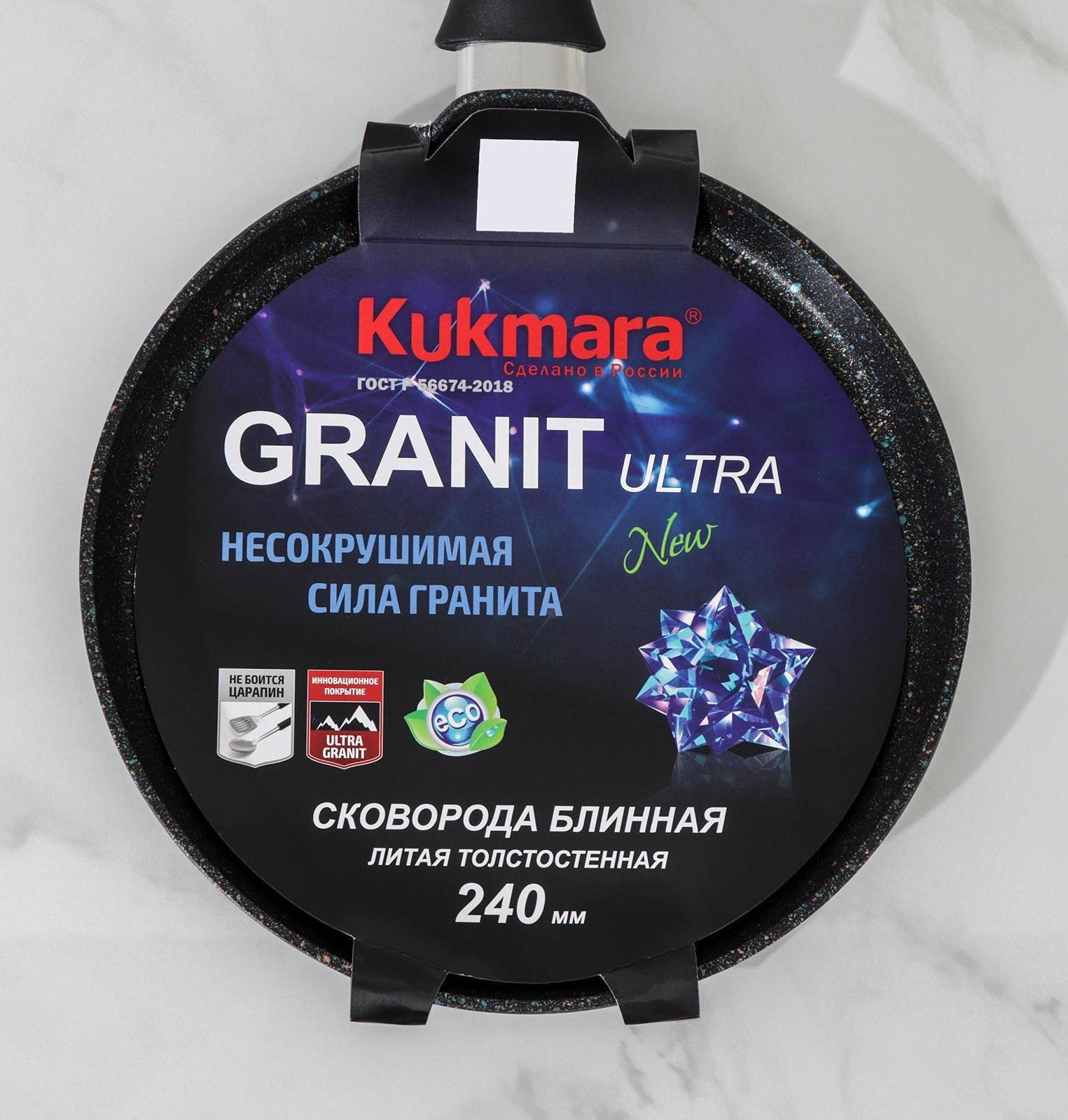 Сковорода блинная Granit Ultra, d=24 см, пластиковая ручка, антипригарное покрытие, цвет чёрный