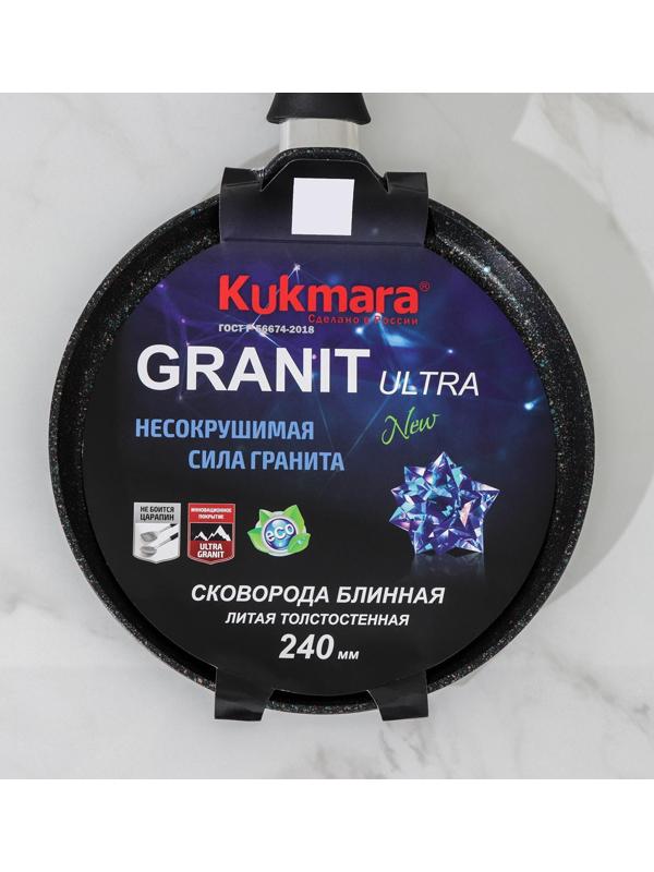 Сковорода блинная Granit Ultra, d=24 см, пластиковая ручка, антипригарное покрытие, цвет чёрный