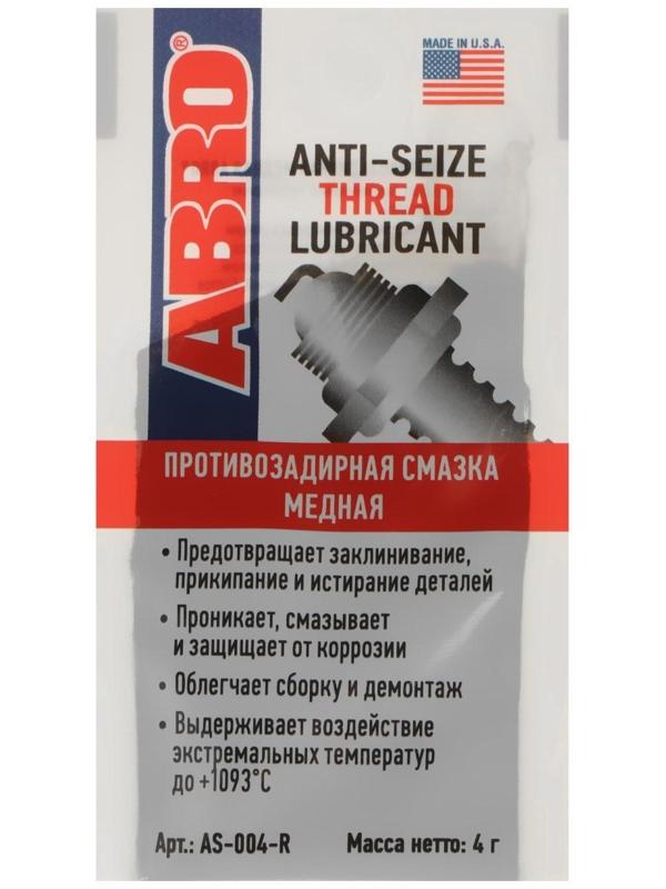 Смазка противозадирная медная ABRO, 4 г