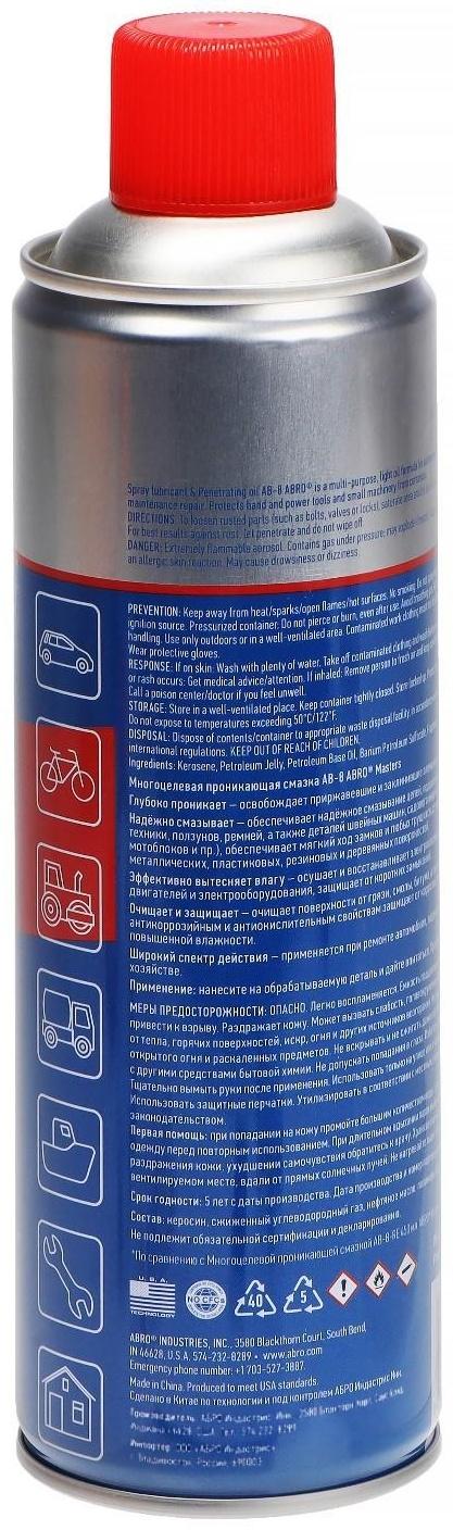 Смазка-спрей многоцелевая проникающая ABRO, 540 мл AB-8-540-RE