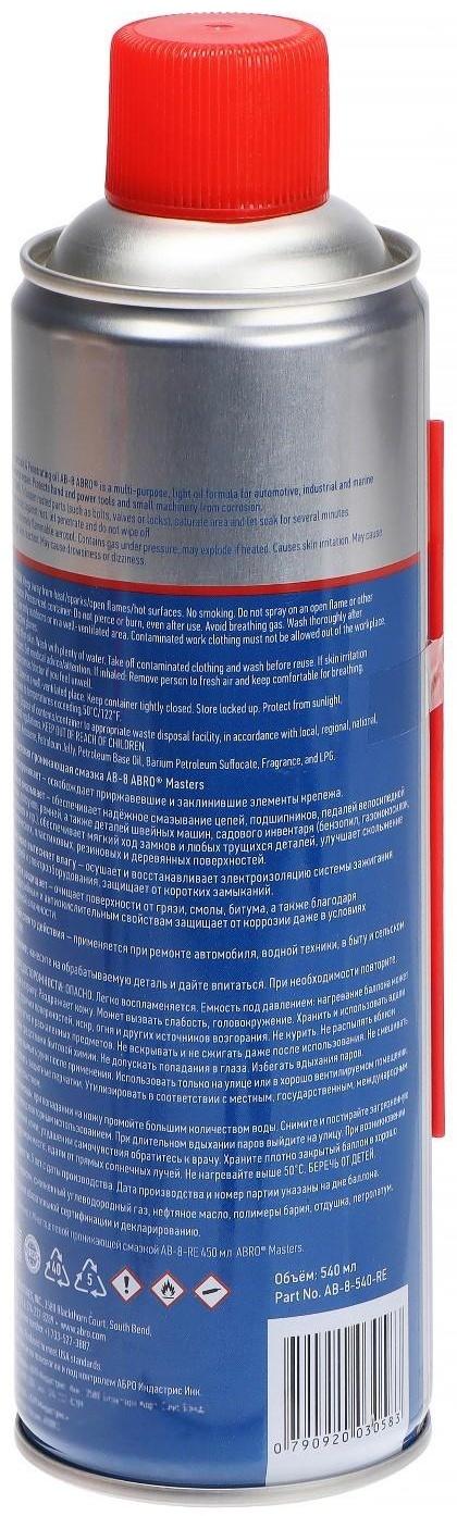 Смазка-спрей многоцелевая проникающая ABRO, 540 мл AB-8-540-RE