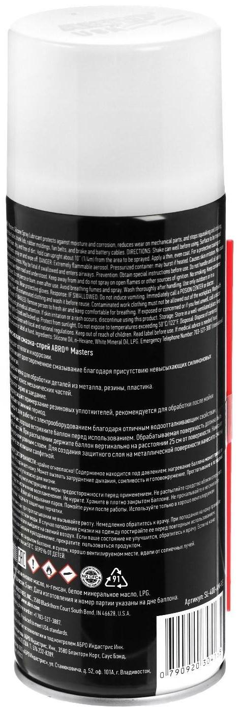 Смазка-спрей силиконовая ABRO, 400 мл SL-400-AM-RE