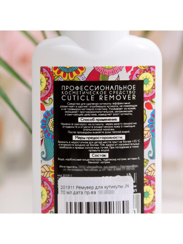 Ремувер для кутикулы JessNail, 70 мл