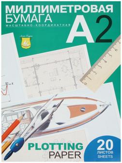 Бумага миллиметровая А2, 20 листов в папке, 40 г/м², голубая