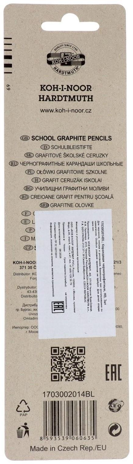 Набор карандашей чернографитных 3 штуки Koh-I-Noor 1703 HB, серый корпус, блистер