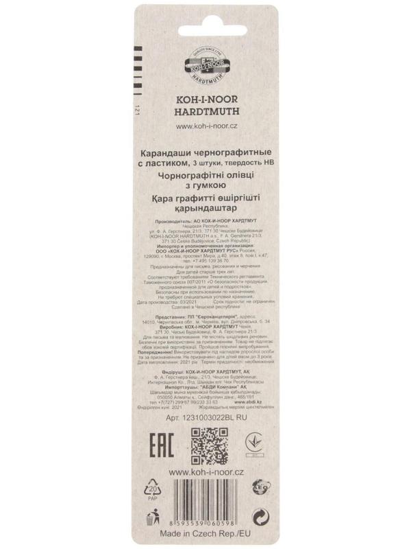 Набор карандашей чернографитных 3 штуки Koh-I-Noor MIX 1231 HB, с ластиком, блистер