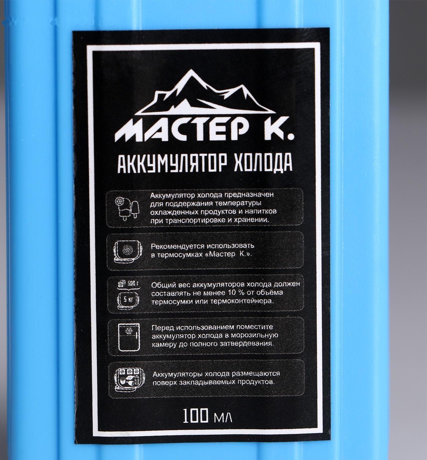 Набор аккумуляторов холода 