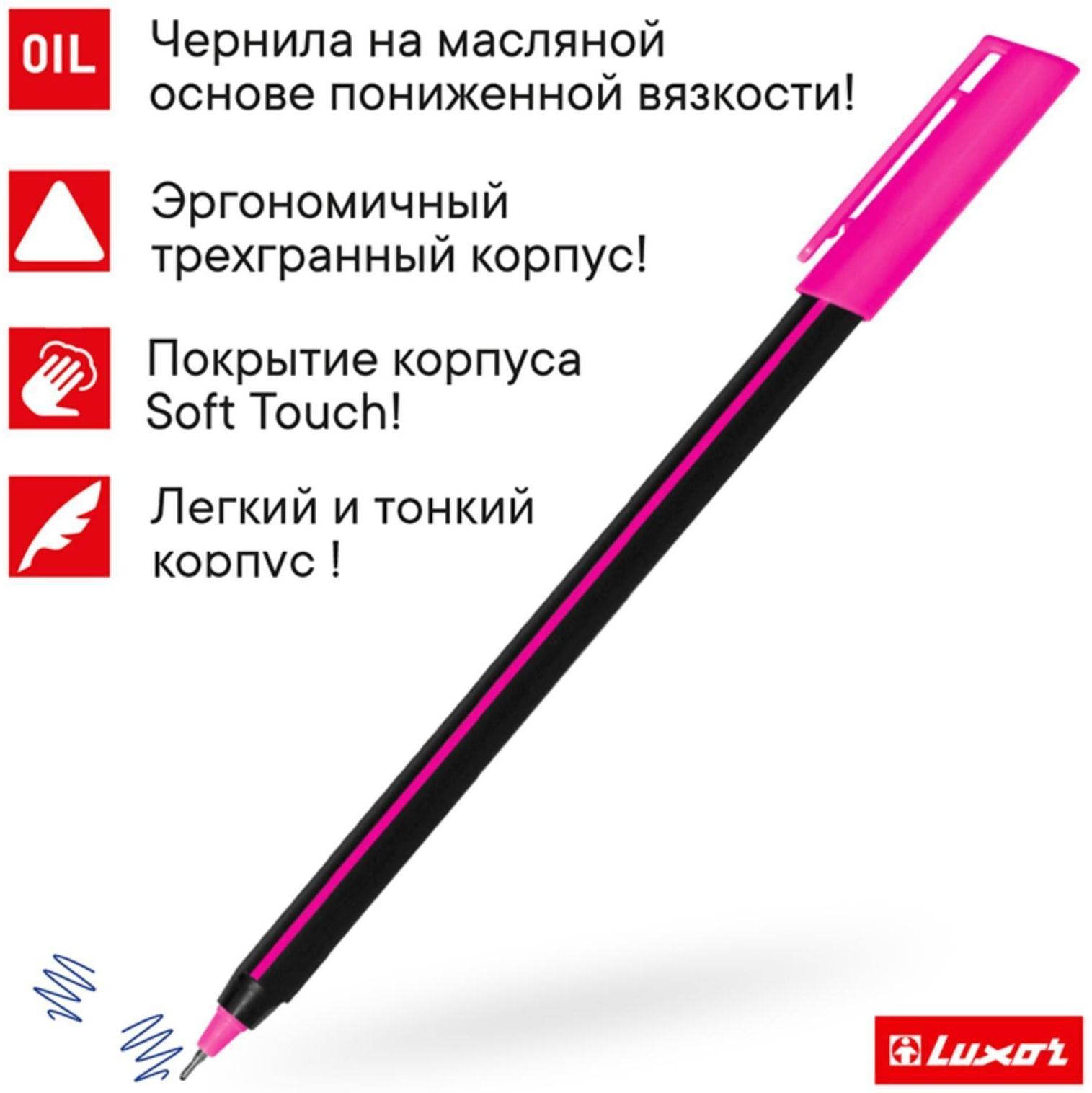 Ручка шариковая Luxor Stick Soft Touch, узел 0.7 мм, стержень синий