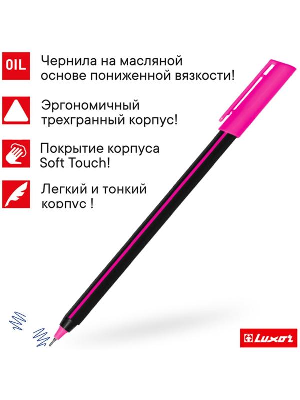 Ручка шариковая Luxor Stick Soft Touch, узел 0.7 мм, стержень синий