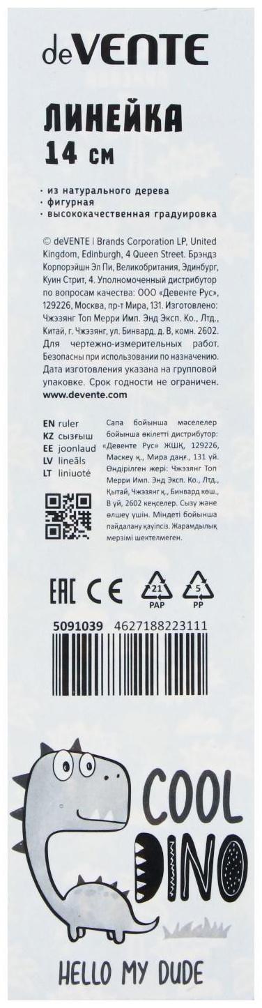 Линейка деревянная 14 см, deVENTE фигурная Dino (штрих-код), МИКС, в блистере