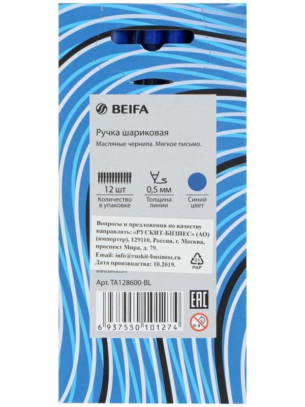 Ручка шариковая Beifa Стильная рез.упор, 0.5 стержень синий, трехгран., метал.након.