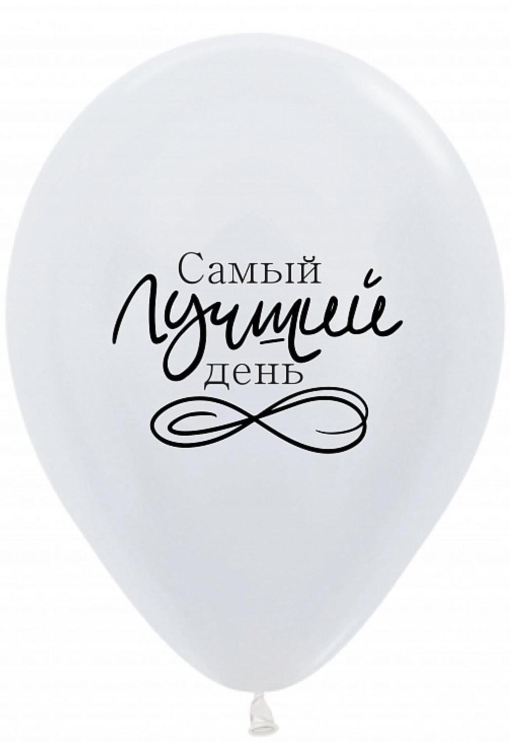 Шар латексный 12