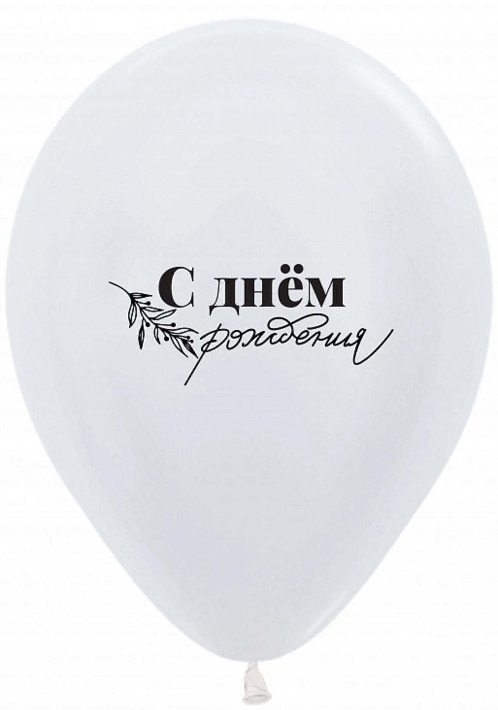 Шар латексный 12