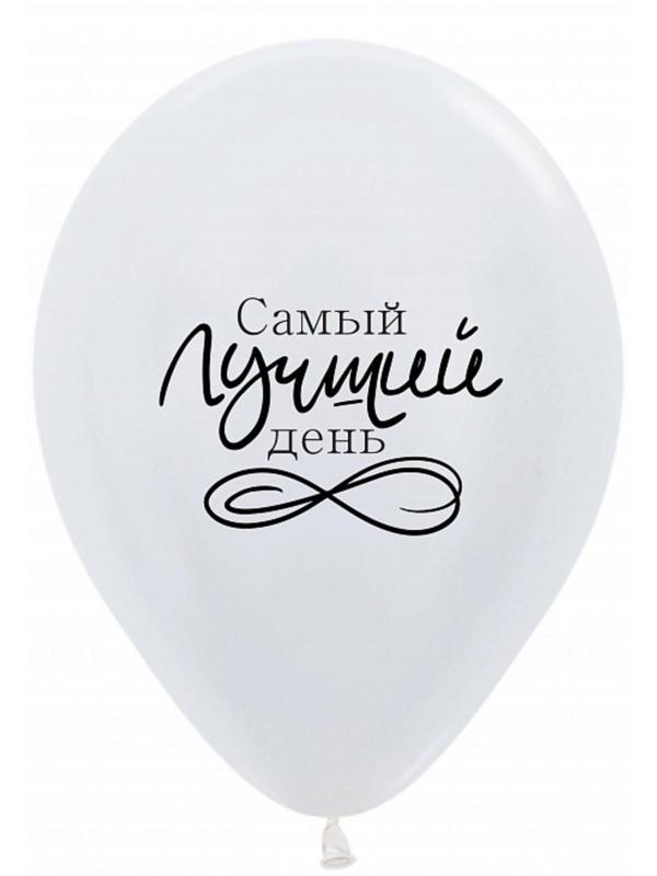 Шар латексный 12