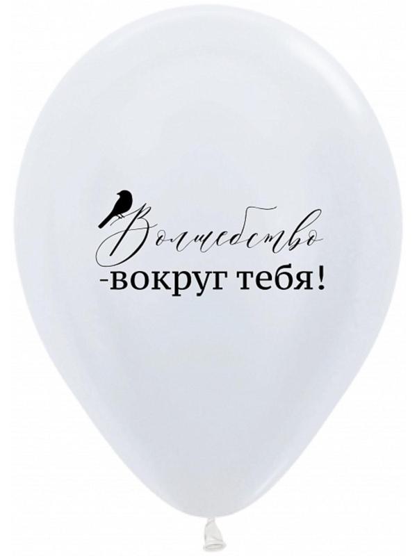 Шар латексный 12