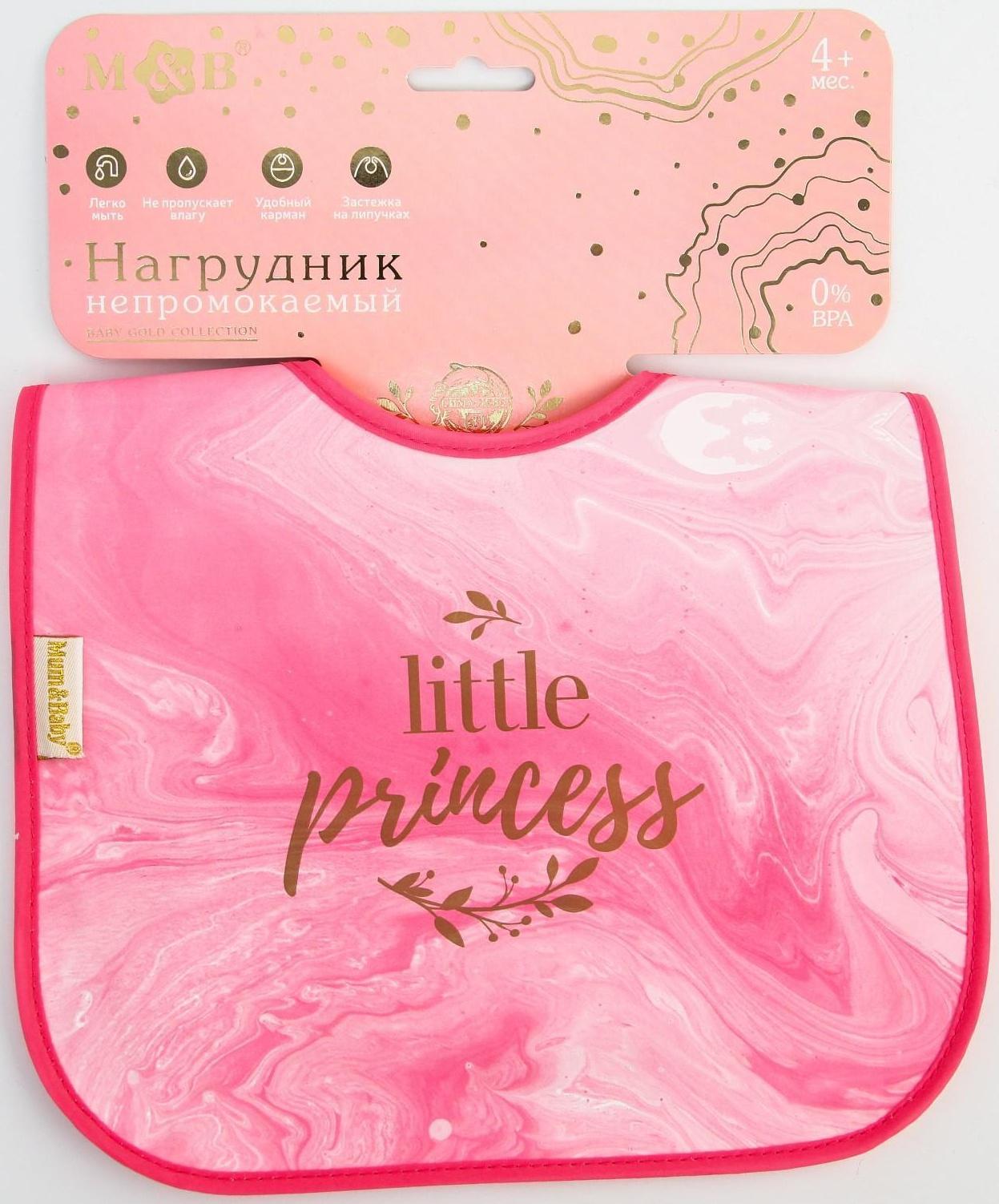 Нагрудник для кормления «Little princess» непромокаемый на липучке, с карманом