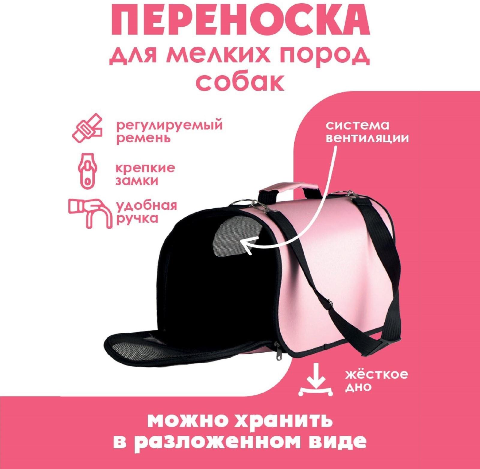 Сумка - переноска раскладная, каркасная Insta model 43x20x27 см