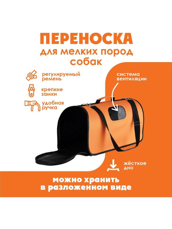 Сумка - переноска раскладная, каркасная «Особо опасен» 52x22x29 см