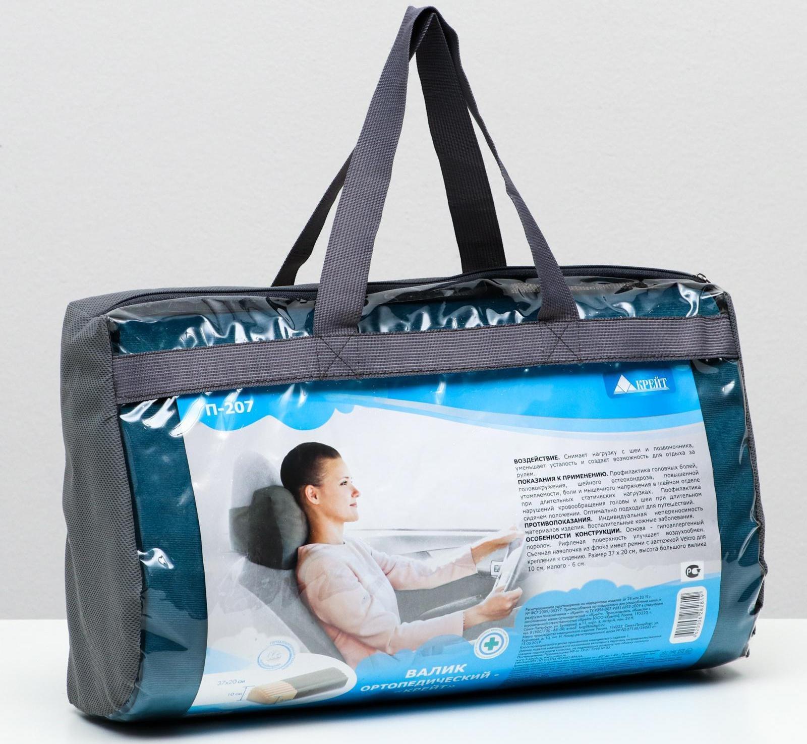 Валик ортопедический - 