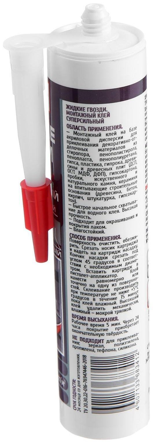 Жидкие гвозди ECOLUX, суперсильные, прозрачные