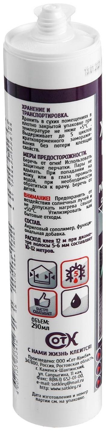 Жидкие гвозди ECOLUX, суперсильные, прозрачные