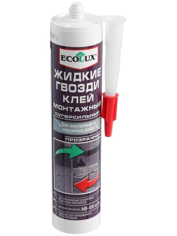 Жидкие гвозди ECOLUX, суперсильные, прозрачные