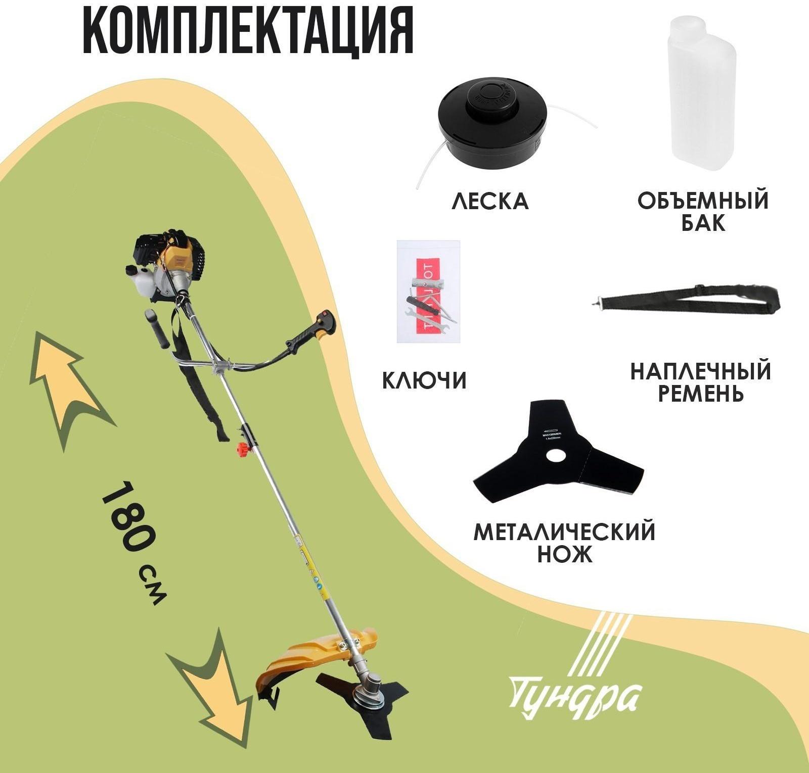 Триммер бензиновый ТУНДРА, Easy-start, леска/нож, 43 см3, 2 л.с., в двух коробках