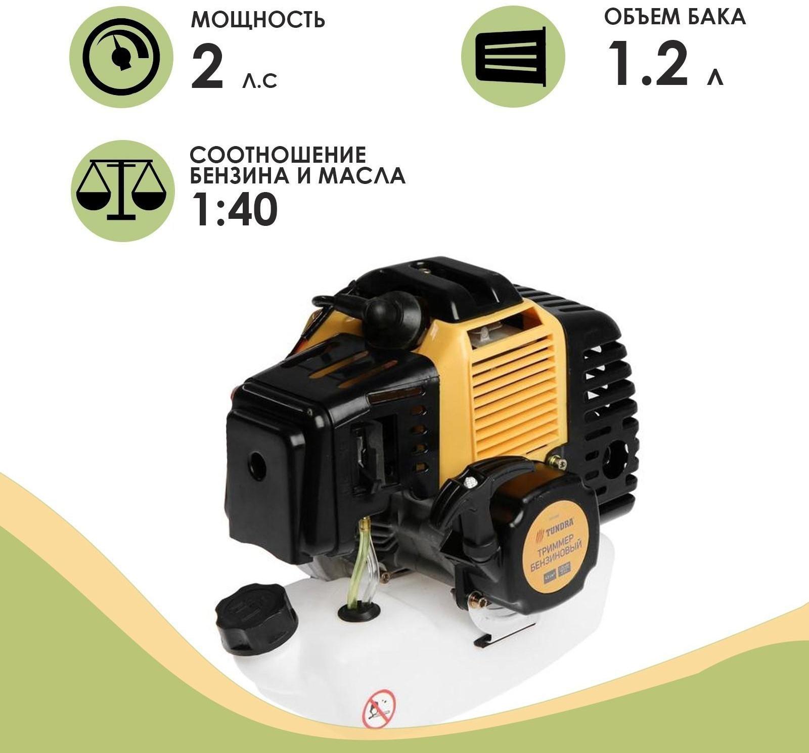 Триммер бензиновый ТУНДРА, Easy-start, леска/нож, 43 см3, 2 л.с., в двух коробках