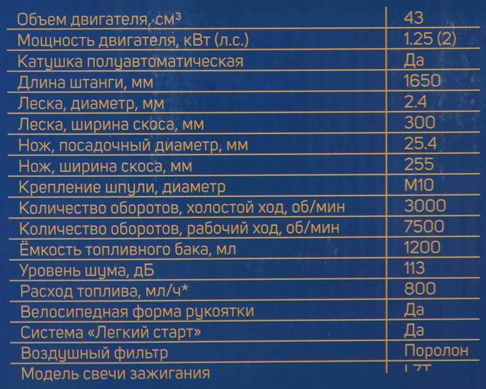 Триммер бензиновый ТУНДРА, Easy-start, леска/нож, 43 см3, 2 л.с., в двух коробках