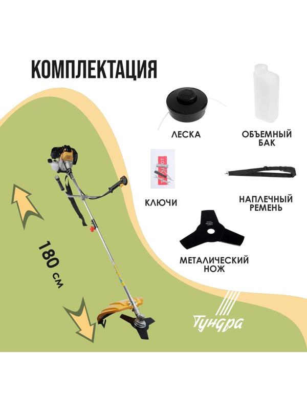 Триммер бензиновый ТУНДРА, Easy-start, леска/нож, 43 см3, 2 л.с., в двух коробках