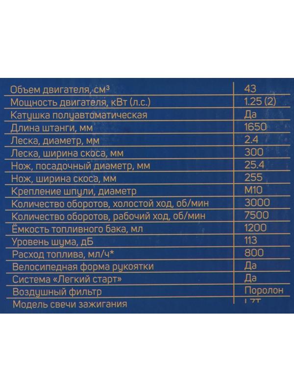 Триммер бензиновый ТУНДРА, Easy-start, леска/нож, 43 см3, 2 л.с., в двух коробках