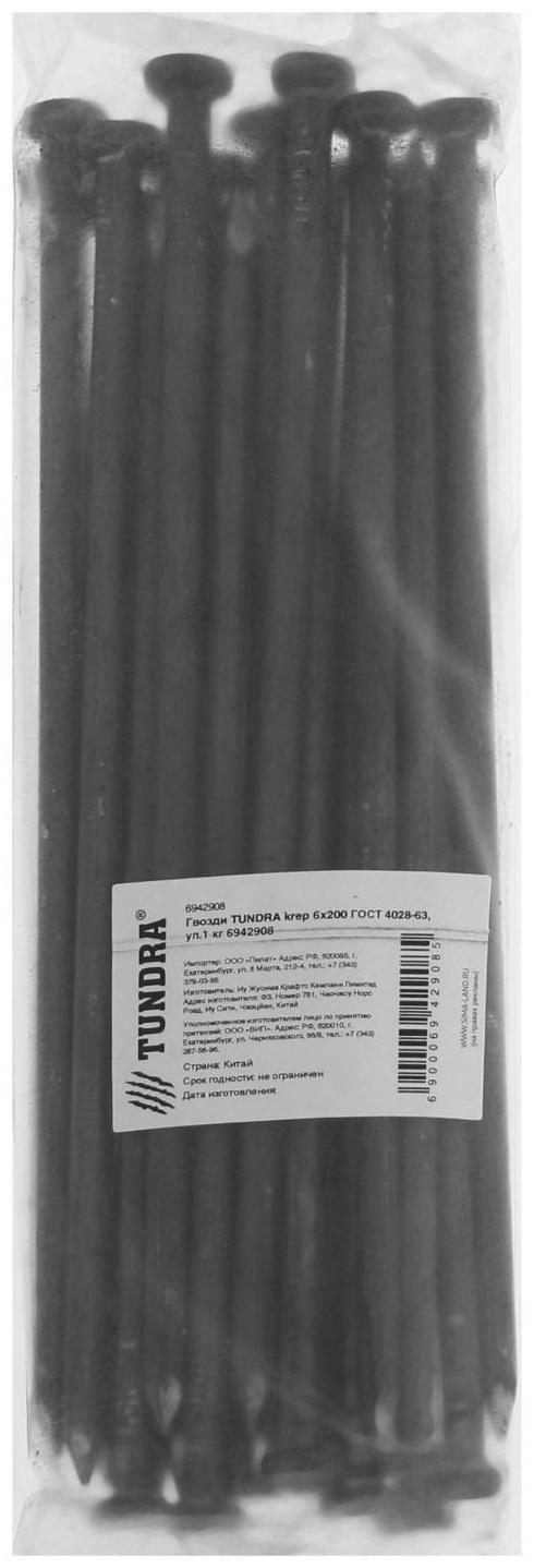 Гвозди ТУНДРА krep 6х200 мм, ГОСТ 4028-63, уп.0.2 кг