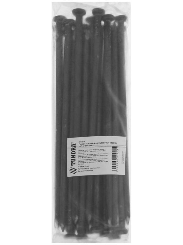 Гвозди ТУНДРА krep 6х200 мм, ГОСТ 4028-63, уп.0.2 кг