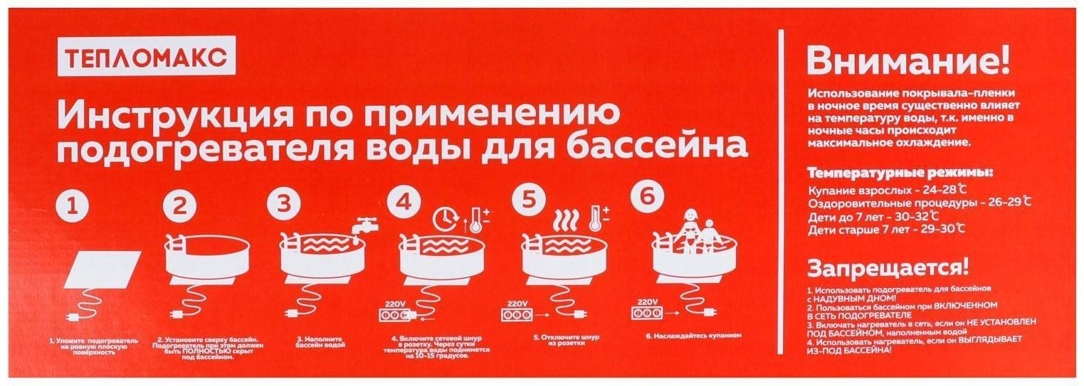 Электроподогреватель 