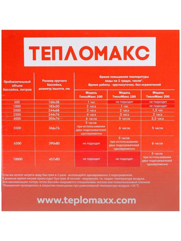 Электроподогреватель 