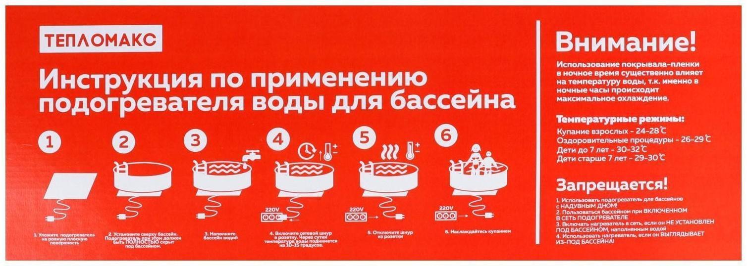 Электроподогреватель 