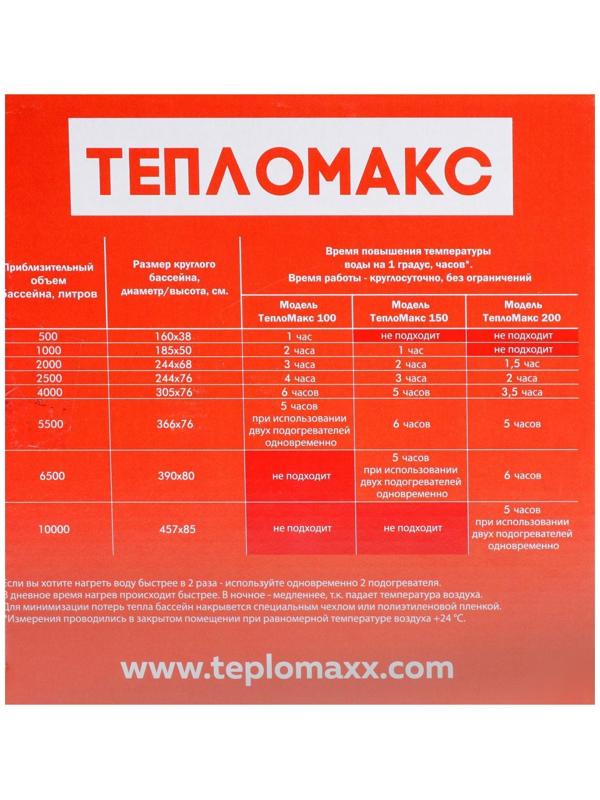 Электроподогреватель 