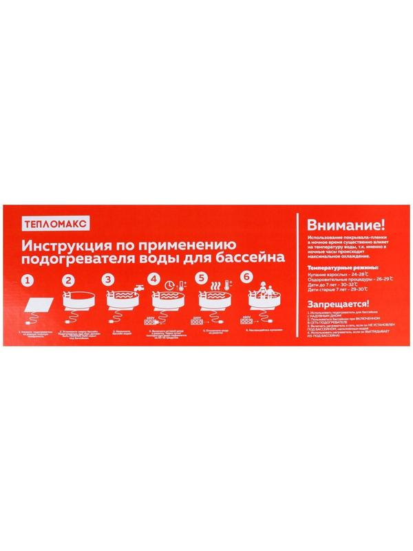 Электроподогреватель 