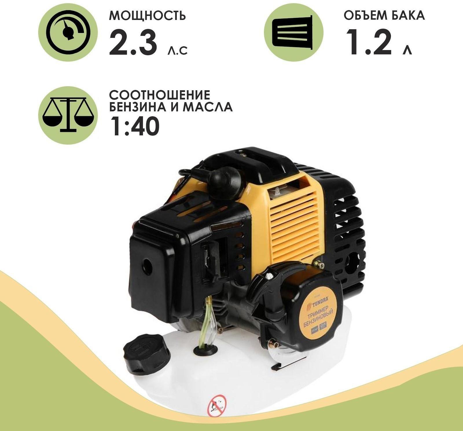 Триммер бензиновый ТУНДРА, Easy-start, леска/нож, 52 см3, 2.3 л.с., в двух коробках