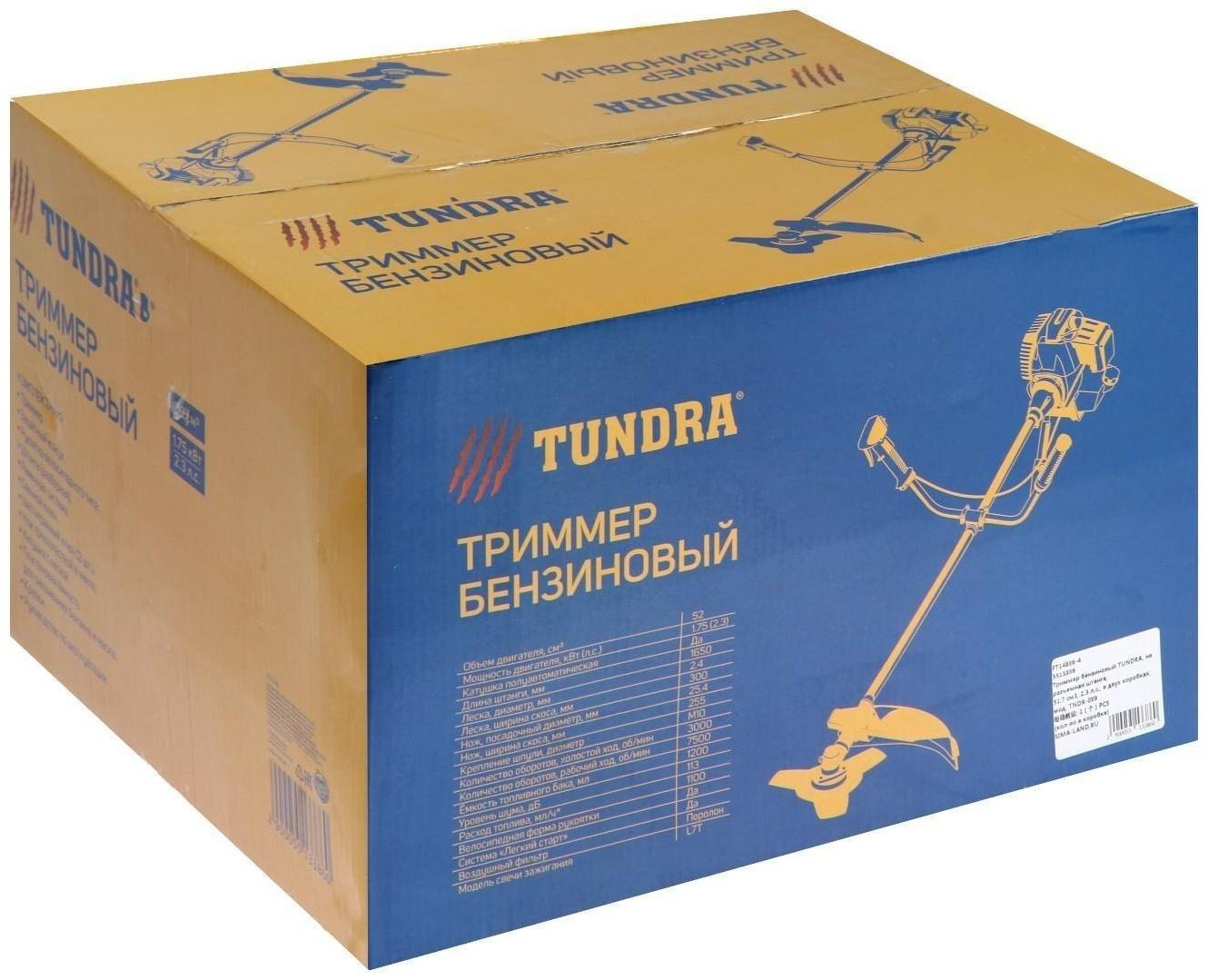 Триммер бензиновый ТУНДРА, Easy-start, леска/нож, 52 см3, 2.3 л.с., в двух коробках