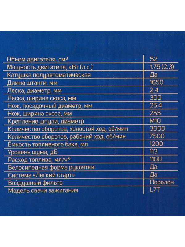 Триммер бензиновый ТУНДРА, Easy-start, леска/нож, 52 см3, 2.3 л.с., в двух коробках