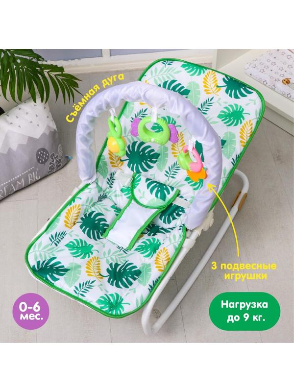 Шезлонг - качалка для новорождённых «Сафари», игровая дуга, игрушки МИКС