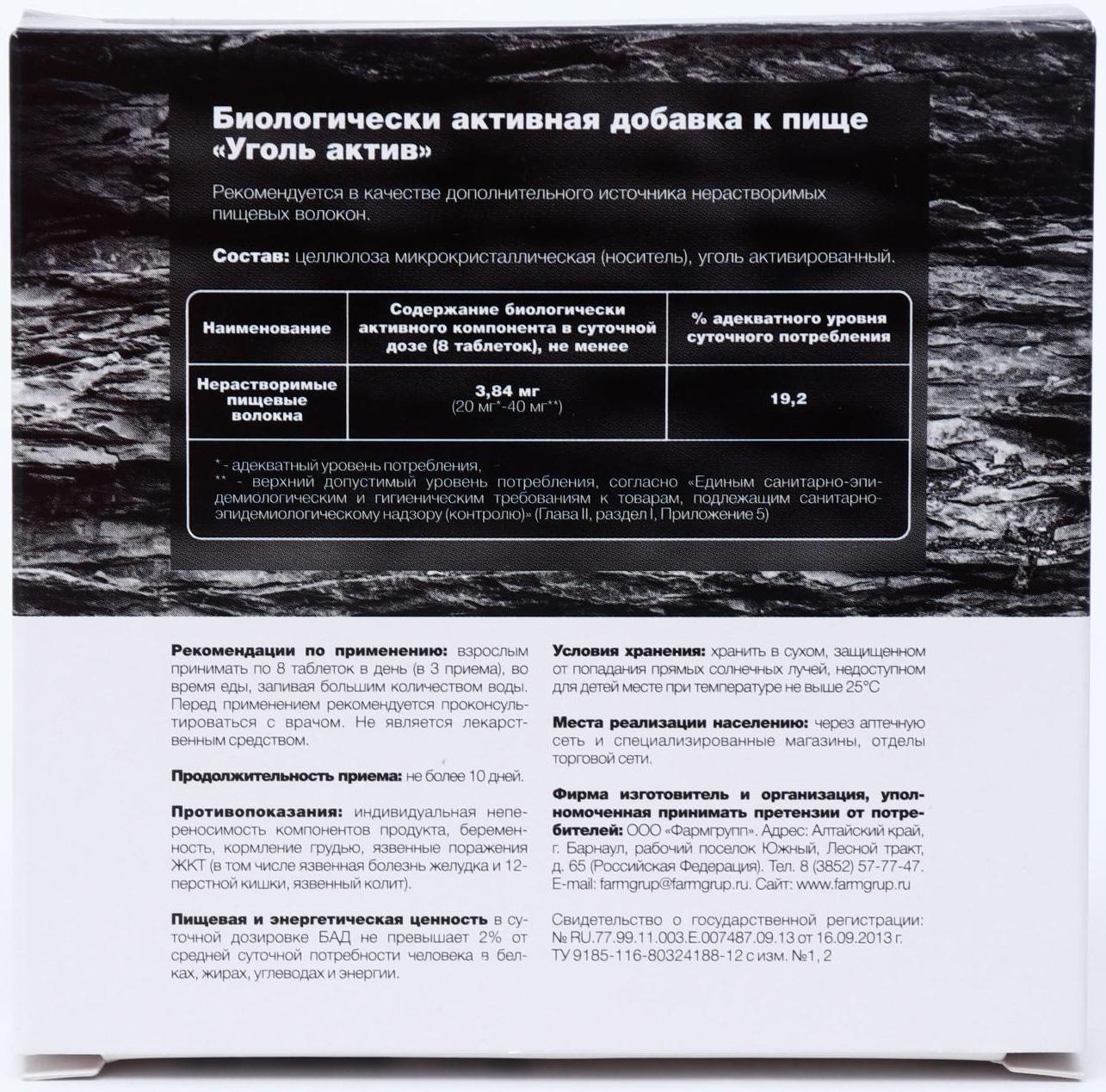 Уголь активированный, абсорбирующий, 50 таблеток по 500 мг