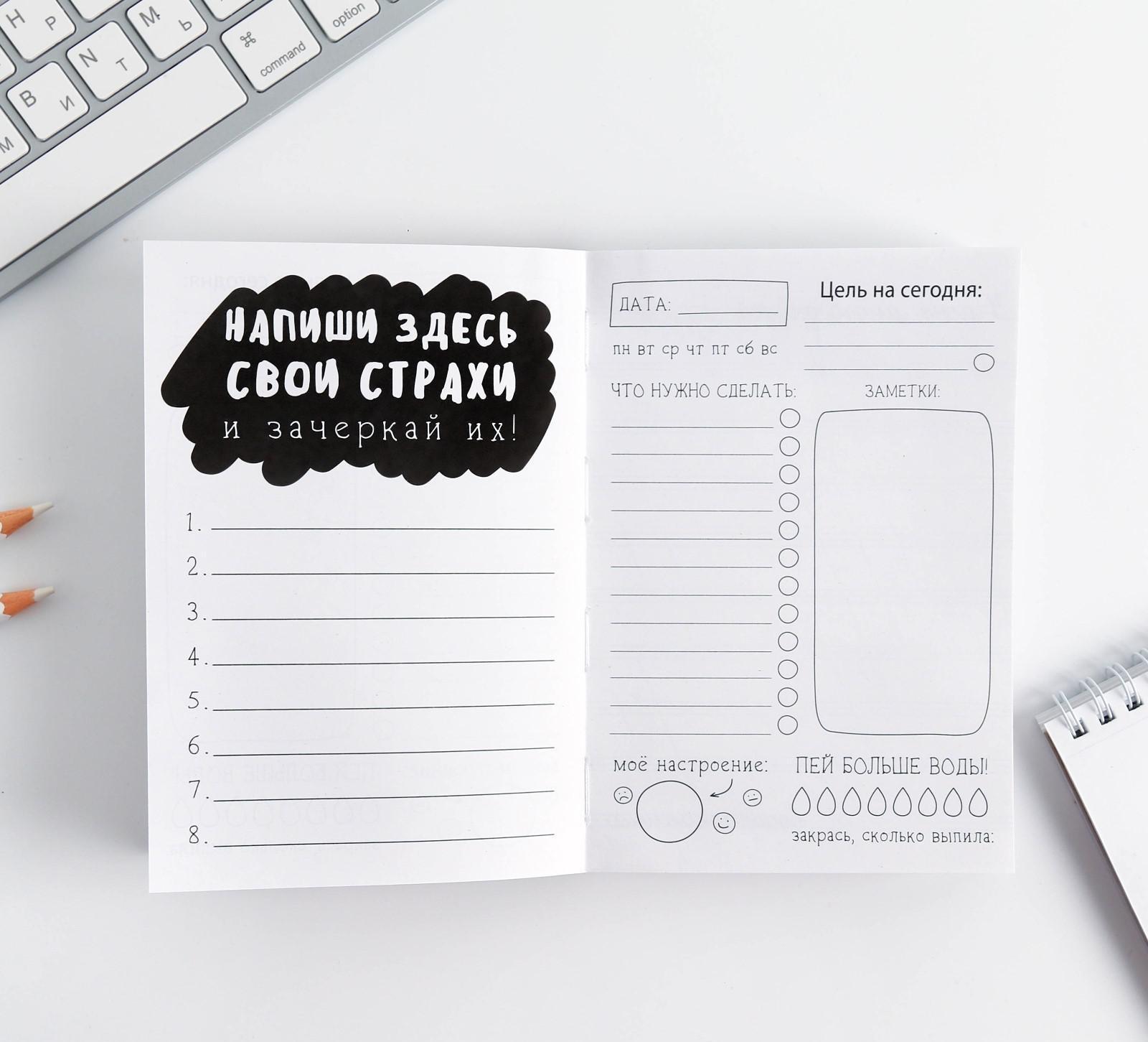 Блокнот творческого человека в мягкой обложке «Сочиняй мечты» А6 120 л