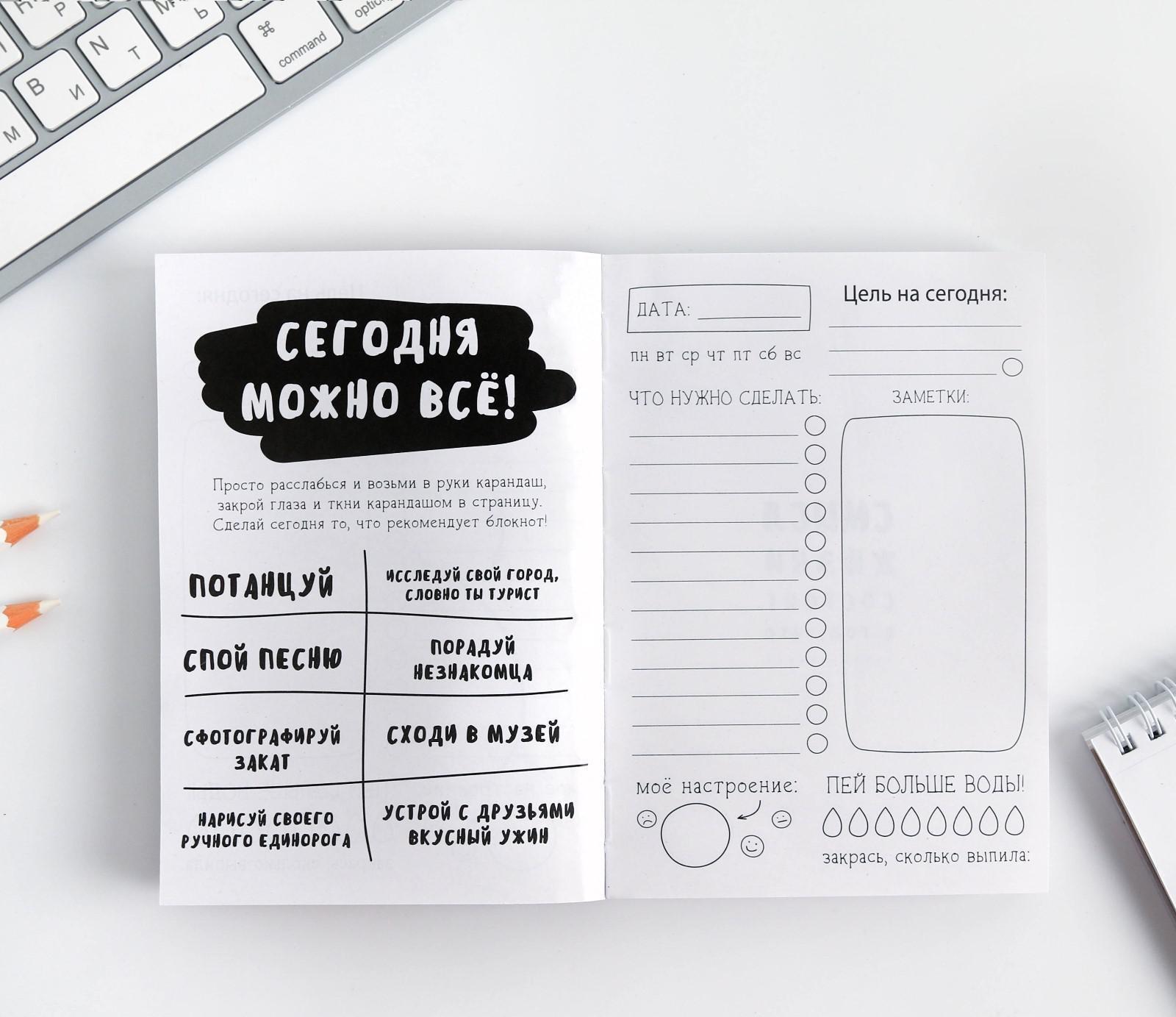 Блокнот творческого человека в мягкой обложке «Сочиняй мечты» А6 120 л