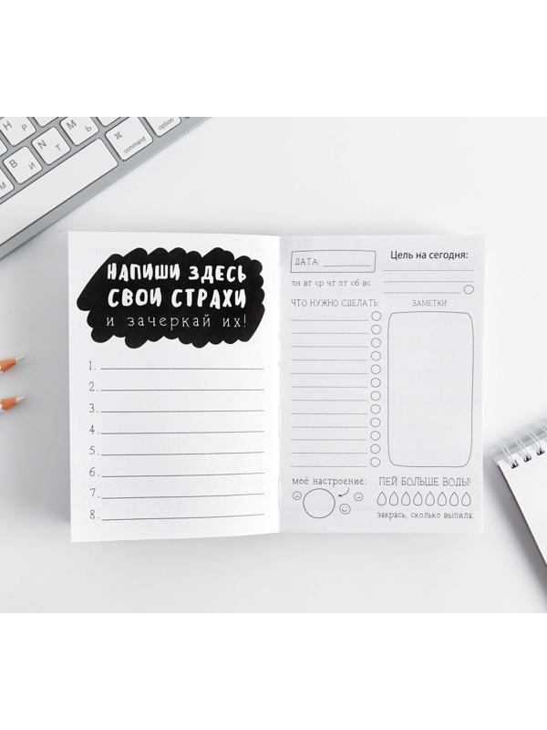 Блокнот творческого человека в мягкой обложке «Сочиняй мечты» А6 120 л