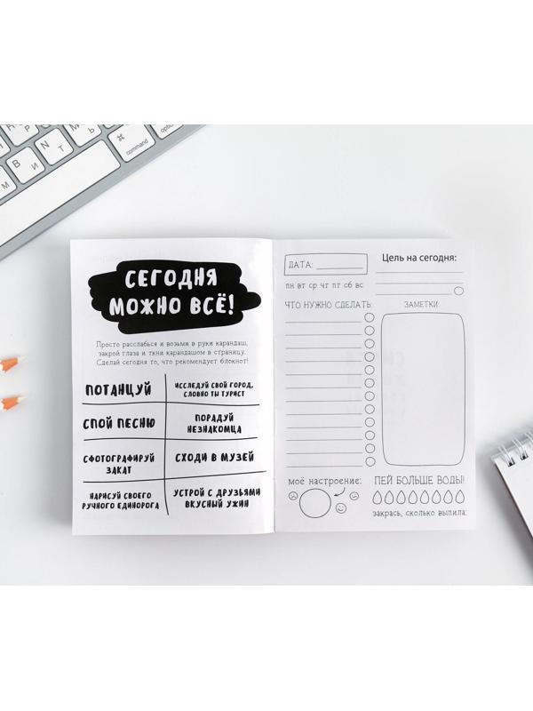 Блокнот творческого человека в мягкой обложке «Сочиняй мечты» А6 120 л