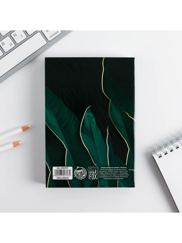 Блокнот творческого человека в мягкой обложке «Сочиняй мечты» А6 120 л