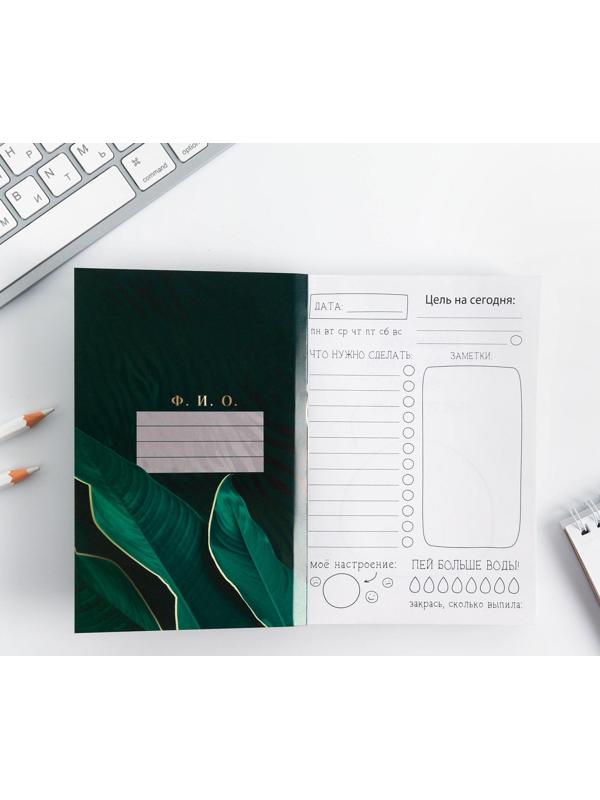 Блокнот творческого человека в мягкой обложке «Сочиняй мечты» А6 120 л